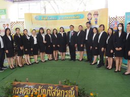 งานวันสหกรณ์แห่งชาติ ประจำปี 2566